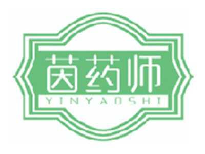 茵药师