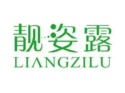 靓姿露