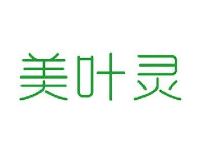 美叶灵