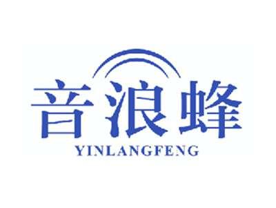 音浪蜂