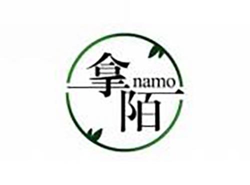 拿陌