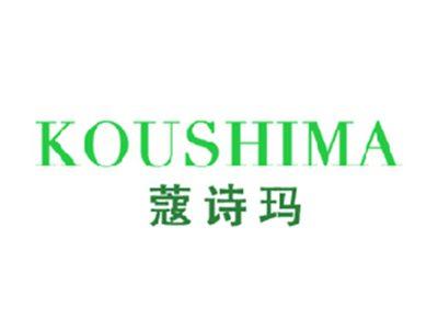 蔻诗玛