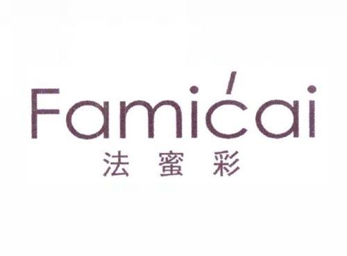 法蜜彩