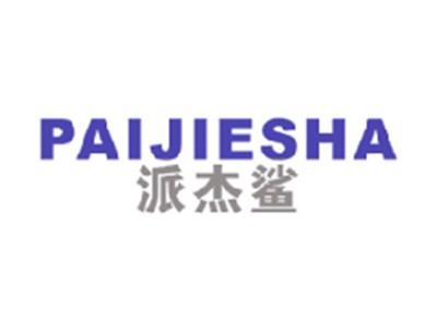 派杰鲨