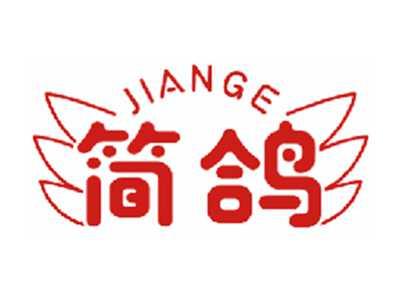 简鸽
