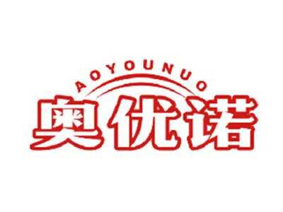 奥优诺
