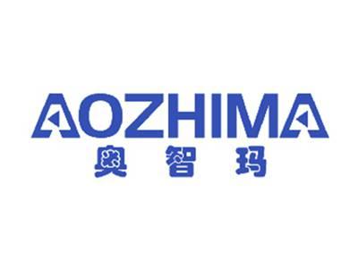 奥智玛