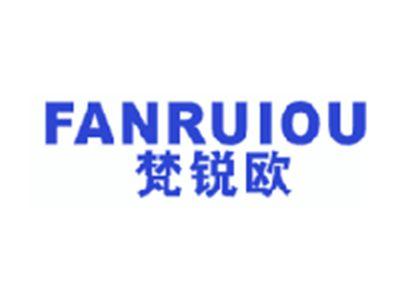 梵锐欧