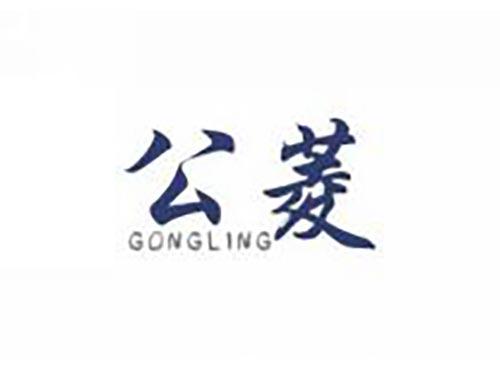 公菱