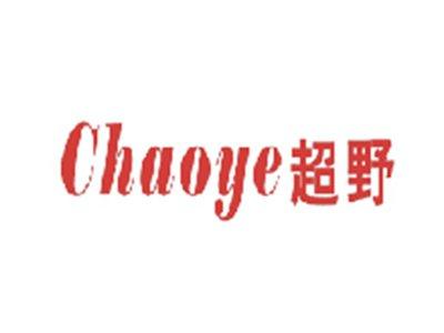 超野