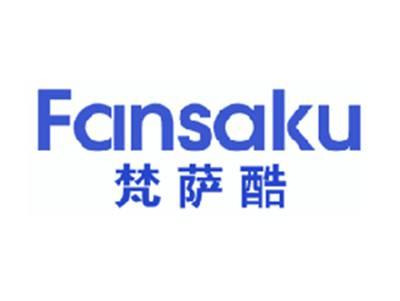梵萨酷