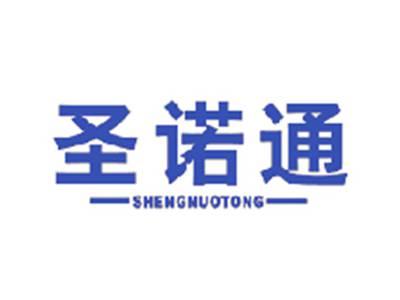 圣诺通