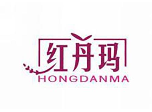 红丹玛