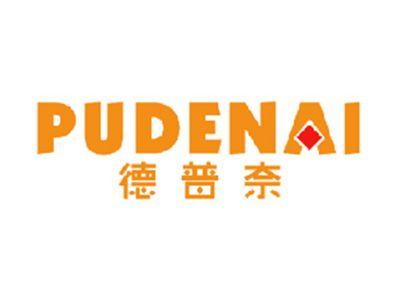 德普奈PUDENAI
