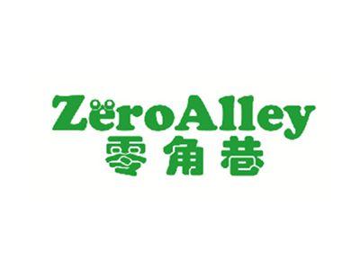 零角巷ZEROALLEY