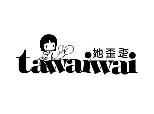 她歪歪
