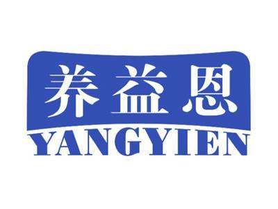 养益恩