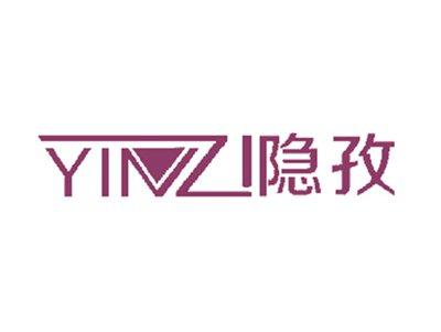 隐孜