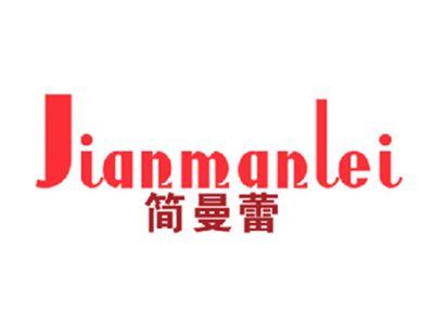 简曼蕾