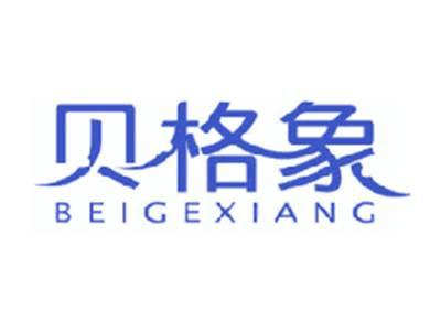 贝格象