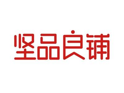 坚品良铺