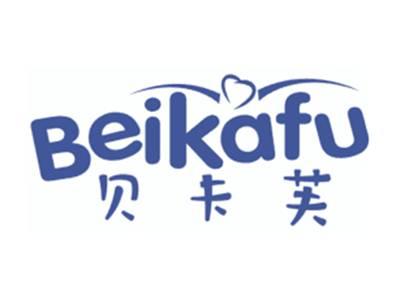 贝卡芙