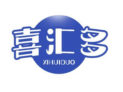 喜汇多