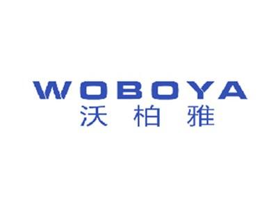 沃柏雅