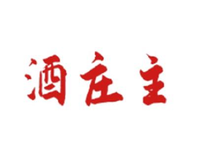 酒庄主