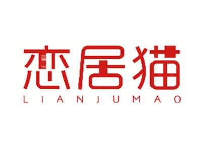 恋居猫