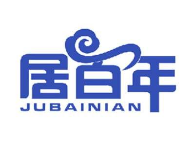 居百年