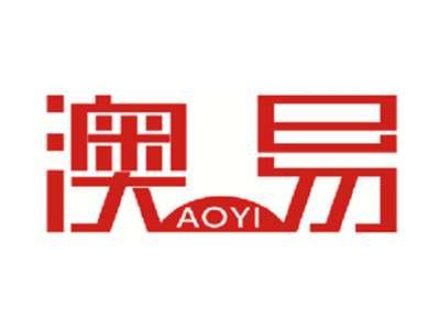 澳易