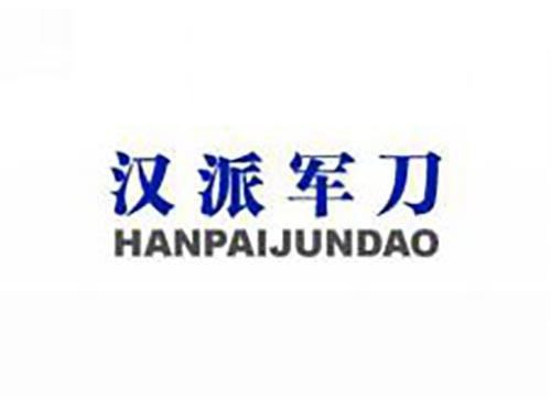 汉派军刀