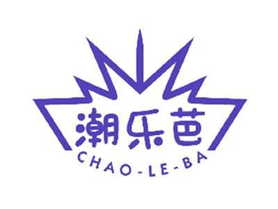 潮乐芭