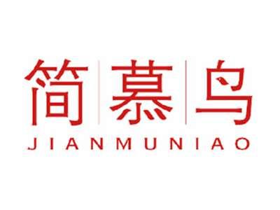 简慕鸟