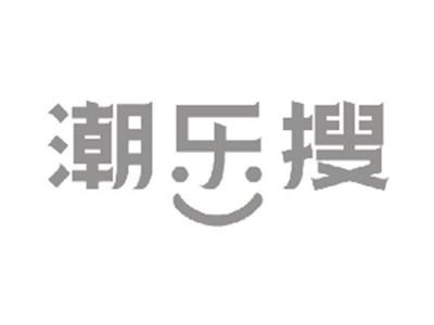 潮乐搜