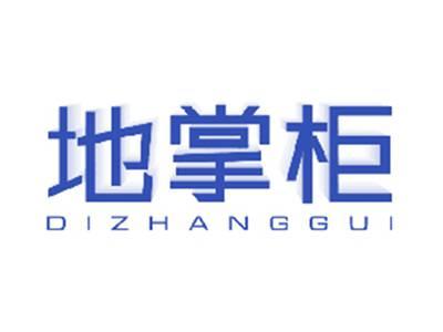 地掌柜