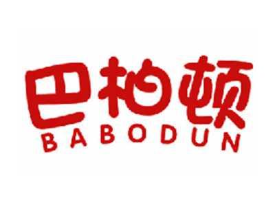 巴柏顿