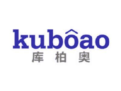 库柏奥
