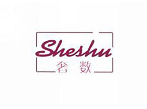 奢数