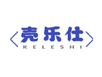 壳乐仕