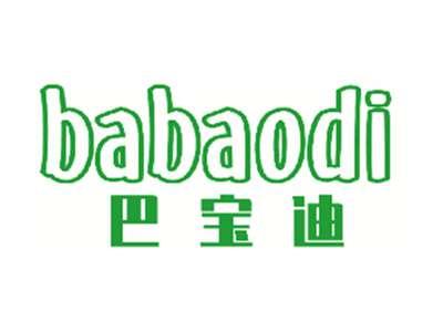 巴宝迪