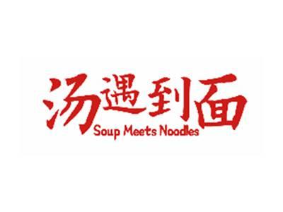 汤遇到面SOUPMEETSNOODLES