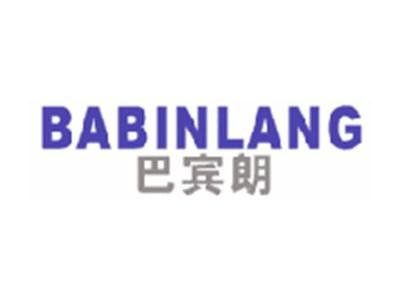 巴宾朗