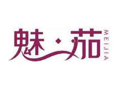 魅茄