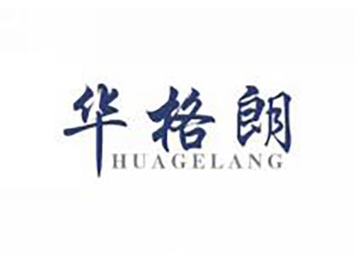 华格朗