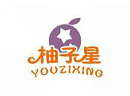柚子星