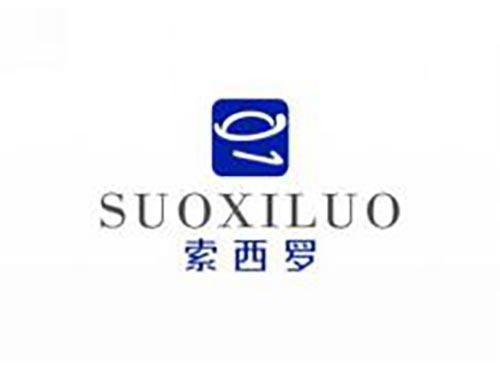 索西罗