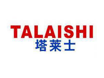 塔莱士