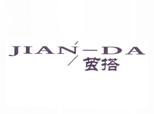 茧搭